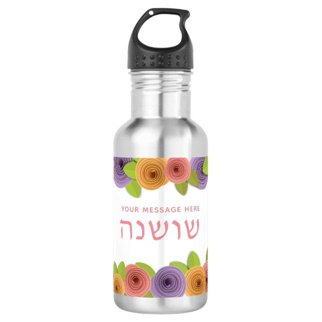 Garrafa HEBREW Personalizado Bonito Floral (Frente)