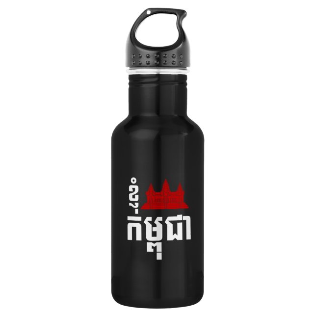 Garrafa I Angkor (Heart) Cambodja (Kampuchea) Khmer Script (Frente)