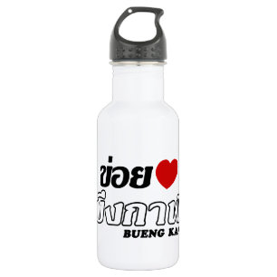 Garrafa I Heart (Love) Bueng Kan, Isan, Tailândia