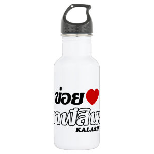 Garrafa I Heart (Love) Kalasin, Isan, Tailândia