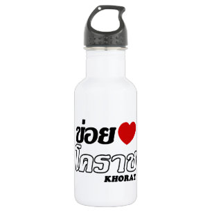 Garrafa I Heart (Love) Khorat, Isan, Tailândia