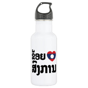 Garrafa I Heart (Love) Songkan Laotian Language