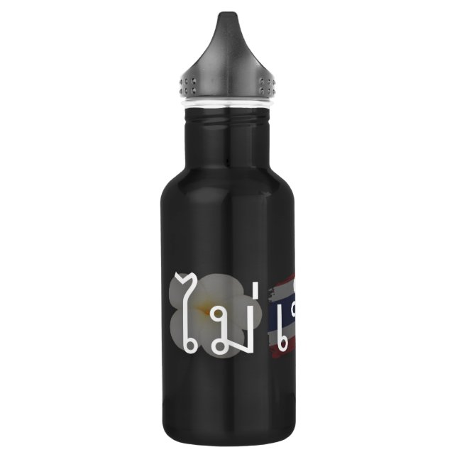 Garrafa Mai Caneta Rai (branco) (Esquerda)