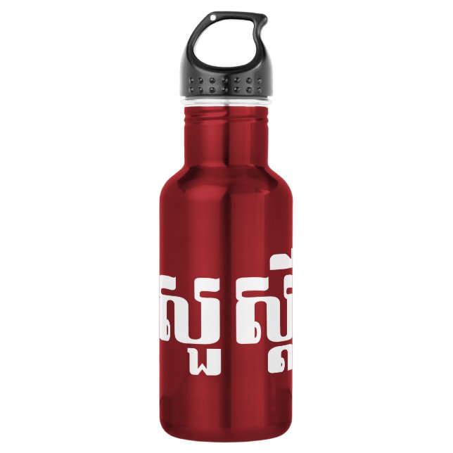 Garrafa Olá / Suas'dei em Khmer / Script Cambojano (Frente)