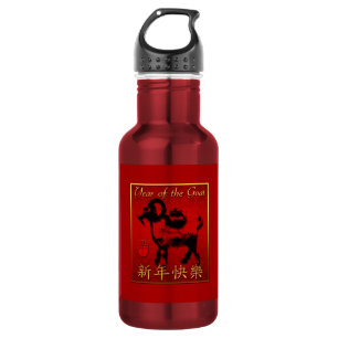 Garrafa Ram Ovinos Caprinos Ano Chinês Saudação W Frasc