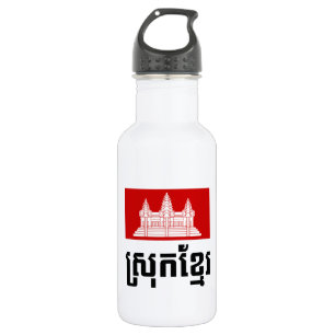 Garrafa Srok Khmer