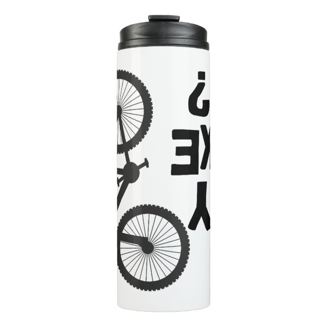 Garrafa Térmica A Minha Bicicleta Está Engraçada? (Frente)