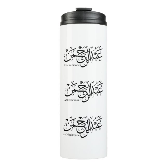 Garrafa Térmica abdelrahmane name in arabic, Mug (Frente)