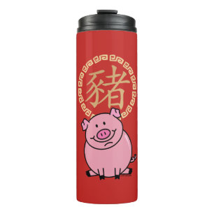 Garrafa Térmica Ano Novo Lunar Chinês do Dinheiro Sortudo do Porc