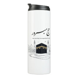 Garrafa Térmica Arte de Parede Caligrafia Árabe Hajj Mubarak