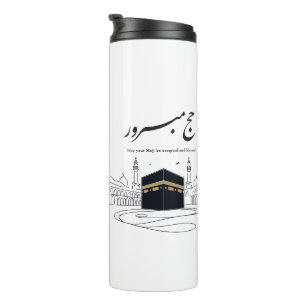 Garrafa Térmica Arte de Parede Caligrafia Árabe Hajj Mubarak