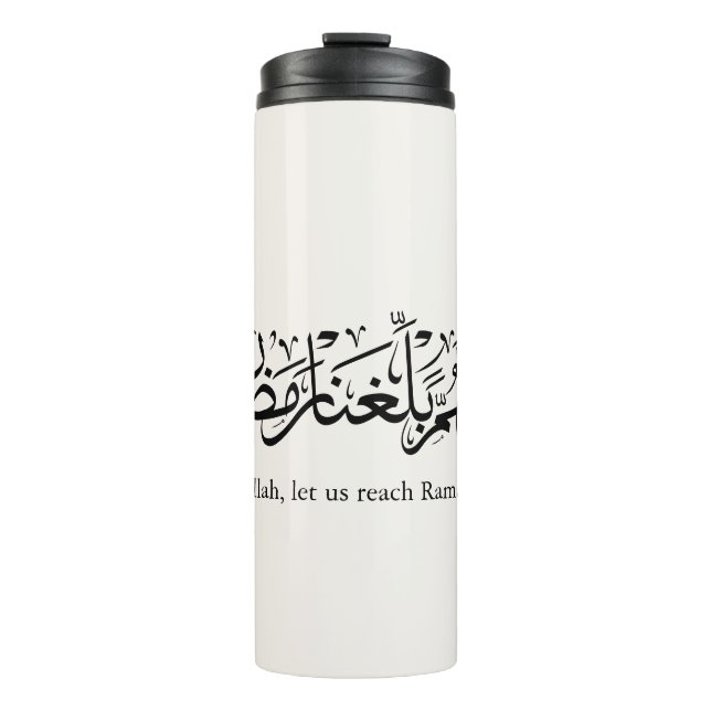 Garrafa Térmica Caligrafia Árabe Duoa Ramadan (Frente)