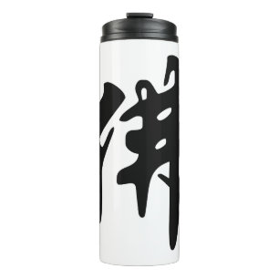 Garrafa Térmica Caligrafia Chinesa - Buda 1