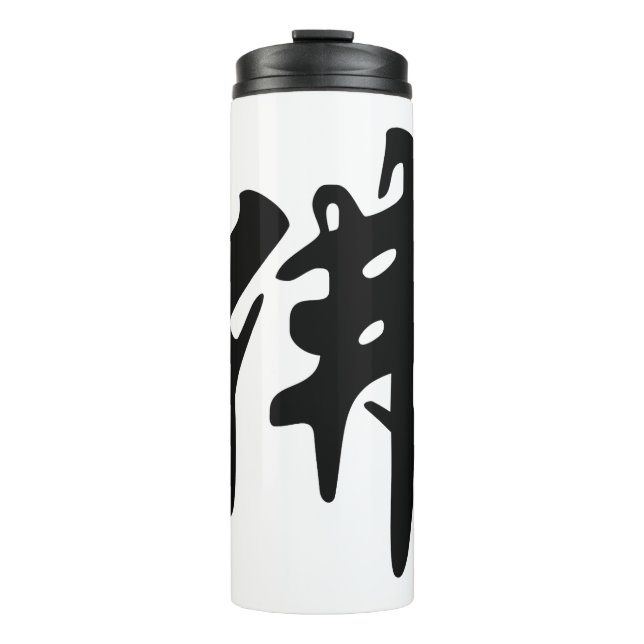 Garrafa Térmica Caligrafia Chinesa - Buda 1 (Frente)
