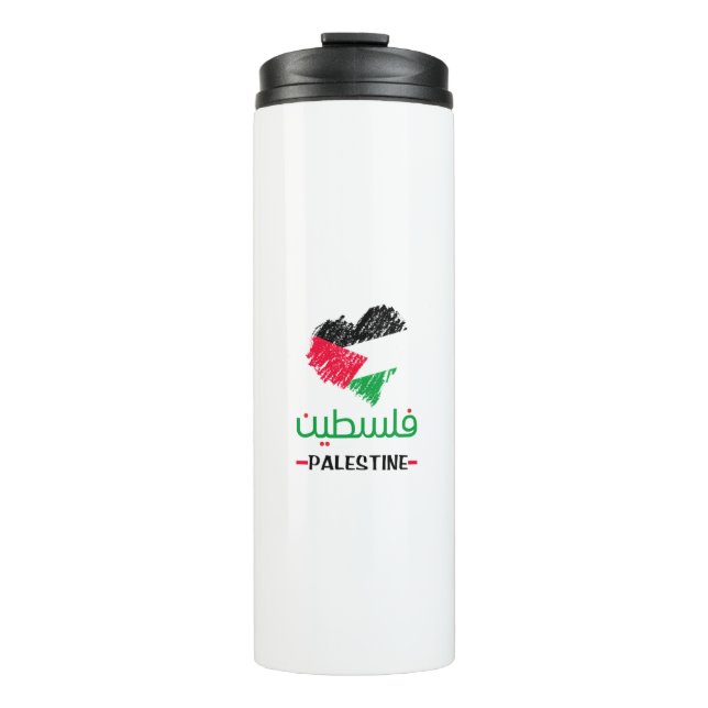 Garrafa Térmica coração da Palestina (Frente)