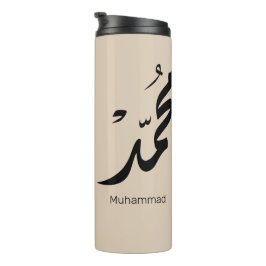 Garrafa Térmica Desenho de Caligrafia Árabe Mohammed para Presente