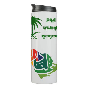 Garrafa Térmica Dia Nacional da Arábia Saudita Tumbler Térmico