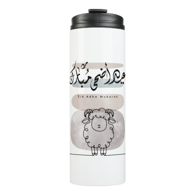 Garrafa Térmica Eid Adha Mubarak Arabic Calligraphy Wall Art  (Frente)