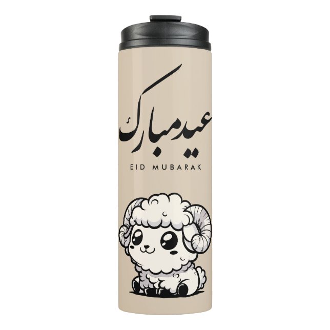 Garrafa Térmica Eid al-Adha Mubarak Caligrafia Árabe (Frente)