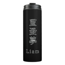 Liam in japanese Kanji