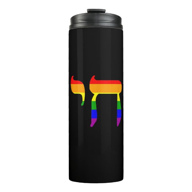 Garrafa Térmica Rainbow Pride Flag Chai Hebraico - Tanque LGBT Jud (Frente)