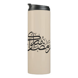 Garrafa Térmica Ramadan Mubarak Caligrafia Árabe Arte Minimalista
