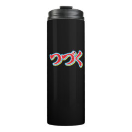 Garrafa Térmica Tsuzuku