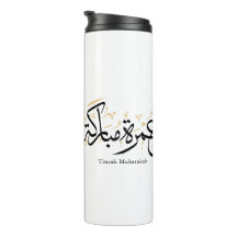 Umrah Mubarakah Arabic Calligraphy Wall Art
