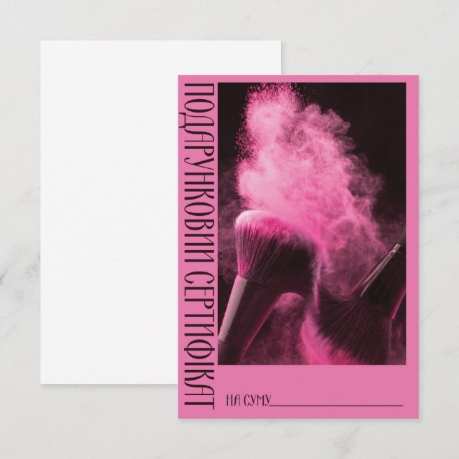 Gift Certificate Powder (Frente/Verso)