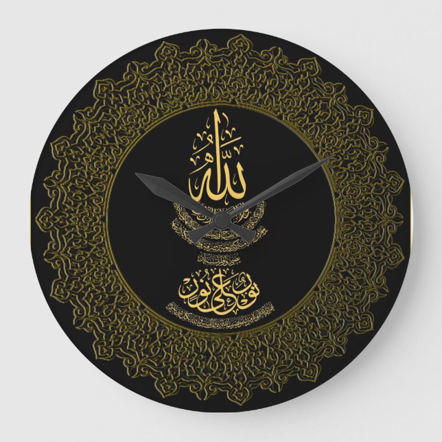 Grande Aiat an-Nur, Relógio de Caligrafia Islâmica (Frente)
