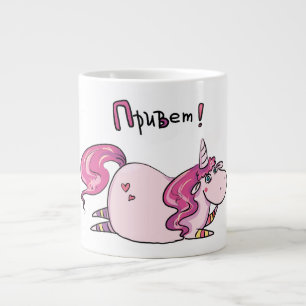 Grande Mantenha ou Crie sua própria caneca de café