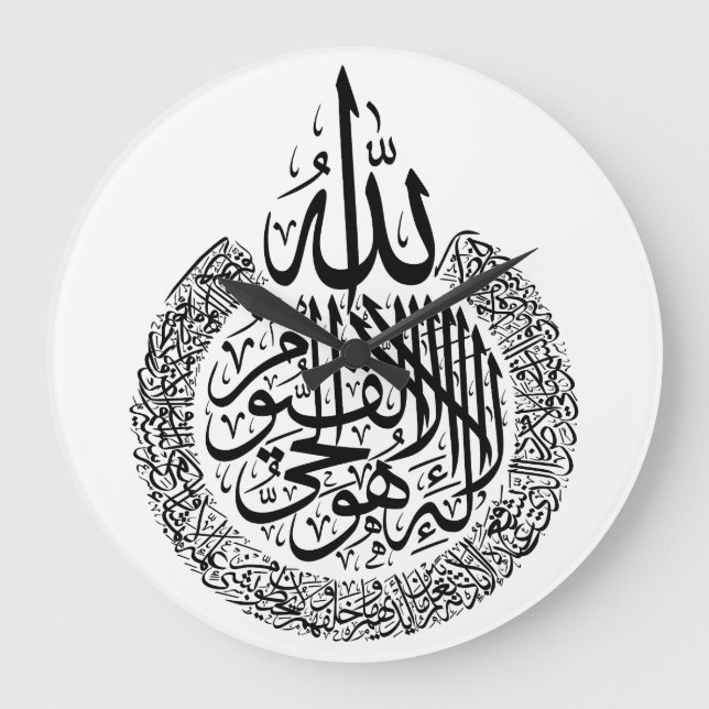 Grande Relógio Ayat Ul Kursi (Frente)