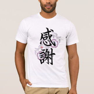 Gratitude; T-shirt do símbolo do Kanji; Estilo do