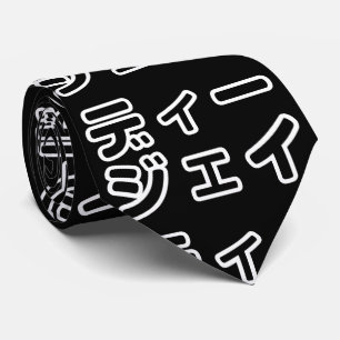 Gravata 日 Japonês DJ 本 の   プ ヒ  ホ  , ,
