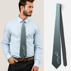Gravata Casamento árabe, amarração azul elegante ا ل ع ر س