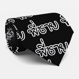 Gravata Irmão Tailandês - พี่ ช า ย / Phi Ch