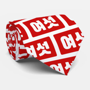 Gravata Número coreano 6 Seis 여섯 【Yeoseot】 Hangul
