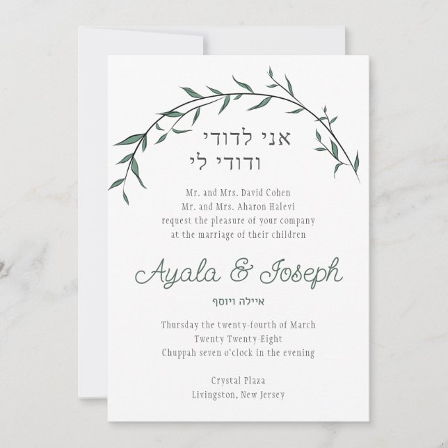 Greenery Modern Leaf Convite para Casamento Judaic (Frente)