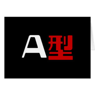 Grupo Sanguíneo A Cartão Kanji Japonês