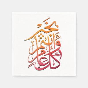 Guardanapo De Papel كلعاموانتمبخير árabe do cumprimento