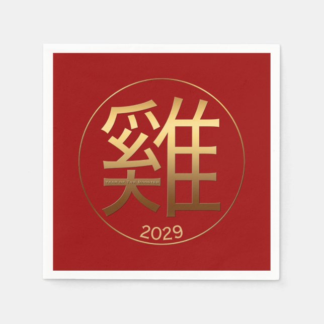 Guardanapo De Papel 2029 Efeito Dourado em relevo Ano de Rooster Papel (Frente)