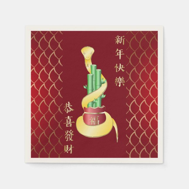 Guardanapo De Papel Ano Novo Chinês do Cobra 2025 Lucky Bamboo (Frente)
