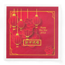 Adicionar Ano Feliz Ano Novo Chinês 20xx Vermelho 