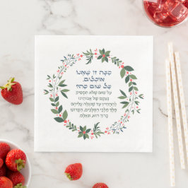 Guardanapo De Papel De Jantar Mãe Nishtanah Pesach Seder e Passover Holiday