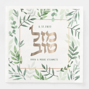 Guardanapo De Papel De Jantar Mazel Tov Wedding Hebraw Watercolor Personalizado