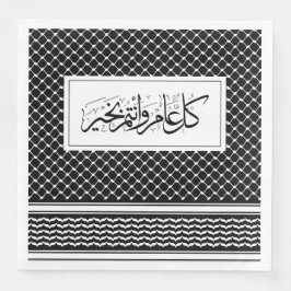 Guardanapo De Papel De Jantar Preto Keffiyeh Padrão Saudação Árabe