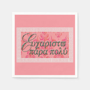 Guardanapo De Papel Efharisto Para Poli