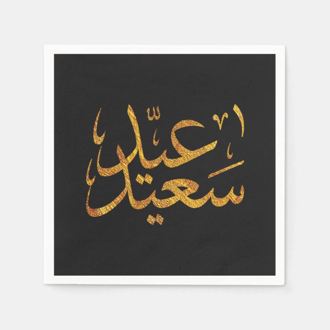 Guardanapo De Papel Eid Saeed [Mubarak] Dourado com fundo escuro (Frente)