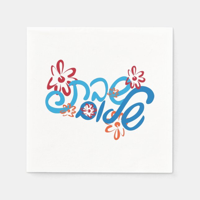Guardanapo De Papel Hebraico Floral Shabbat Shalom Paper Napkin (Frente)