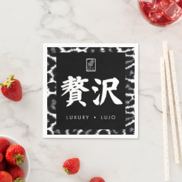 Guardanapo De Papel Luxo. Lujo. 贅沢.
